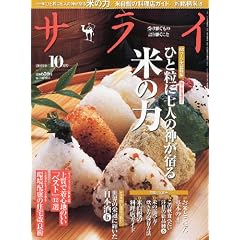 �T���C 2011�N 10���� [�G��]