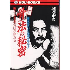 �V�� �u���@�v�̔閧�\�z�l�𒼂��Ζ��a���� �����̂��炾�Ɋ�Ղ��N����!! (KOU BOOKS)
