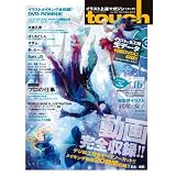 touch(�^�b�`) Vol.9 �y�l�C�G�t����w�ԃf�W�G�e�N�j�b�N�E�C���X�g��B�}�K�W���z (100%���b�N�V���[�Y)