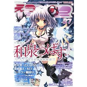 【クリックで詳細表示】E☆2 (えつ) 2010年 10月号 [雑誌] [雑誌]