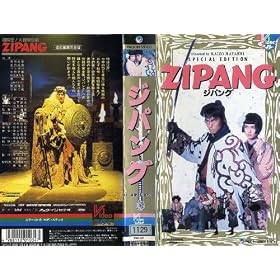 ZIPANG [VHS]