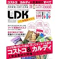LDK�i�G���E�f�B�[�E�P�[�j