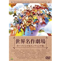 ���E���쌀��35���N�L�O ���E���쌀�� �I�[�v�j���O&�G���f�B���O�W [DVD]