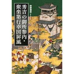 �G�g�̌䏊�Q���E�ڊy��s�K�}����