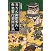 �G�g�̌䏊�Q���E�ڊy��s�K�}����