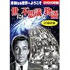 ���ɂ��s�v�c�ȕ���(10���g)[DVD] (���c�u�c��)