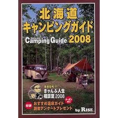 �k�C���L�����s���O�K�C�h 2008