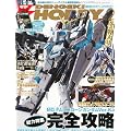 �d��HOBBY MAGAZINE (�z�r�[�}�K�W��) 2012�N 02���� [�G��]