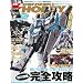 �d��HOBBY MAGAZINE (�z�r�[�}�K�W��) 2012�N 02���� [�G��]