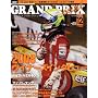 GRAND PRIX Special (�O�����v�� �g�N�V���E) 2008�N 12���� [�G��]