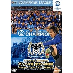 �K���o��� �h���ւ̋O�� AFC�`�����s�I���Y���[�O2008 [DVD]