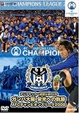 �K���o��� �h���ւ̋O�� AFC�`�����s�I���Y���[�O2008 [DVD]