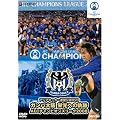 �K���o��� �h���ւ̋O�� AFC�`�����s�I���Y���[�O2008 [DVD]