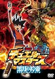 ����Ńf���G���E�}�X�^�[�Y �����̐_��(���i�e�B�b�N�E�S�b�h�E�T�[�K) [DVD]
