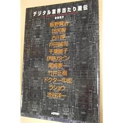 �f�W�^���ƊE�����艮�` (Tech books)