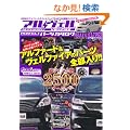 �A�����F���p�[�c�J�^���O2011-12 (GEIBUN MOOKS No.815)