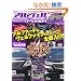 �A�����F���p�[�c�J�^���O2011-12 (GEIBUN MOOKS No.815)