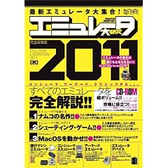 �G�~�����[�^�匤��2011 (���g���Z�c�V���[�Y)