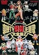 ���fTV���B���̑�S�W Vol.2 [DVD]