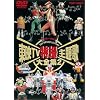���fTV���B���̑�S�W Vol.2 [DVD]