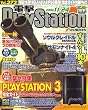 �d�� PlayStation (�v���C�X�e�[�V����) 2006�N 11/24�� [�G��]