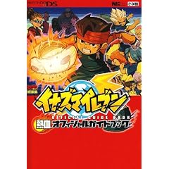 �C�i�Y�}�C���u���M���I�t�B�V�����K�C�h�u�b�N (�����_�[���C�t�X�y�V���� NINTENDO DS)