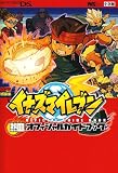 �C�i�Y�}�C���u���M���I�t�B�V�����K�C�h�u�b�N (�����_�[���C�t�X�y�V���� NINTENDO DS)