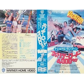 �z���f�[���[�h4000�L�� [VHS]