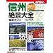 �M�B��i��S�B�e�K�C�h (Motor Magazine Mook �J�����}���V���[�Y)