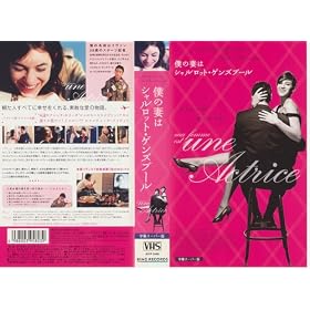 �l�̍Ȃ̓V�������b�g�E�Q���Y�u�[���y�����X�[�p�[�Łz [VHS]