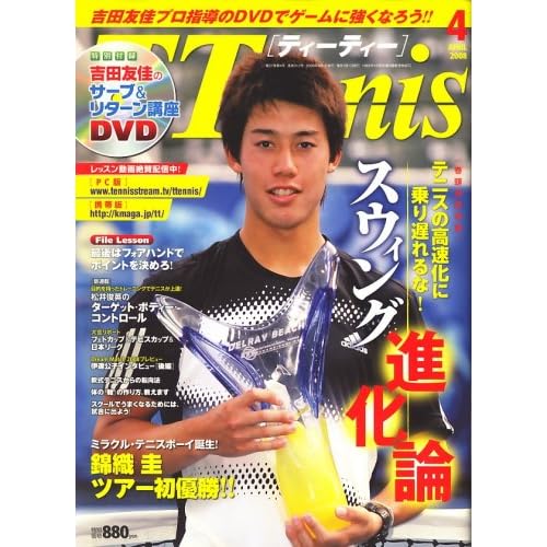 T.Tennis (T�E�e�j�X) 2008�N 04���� [�G��]