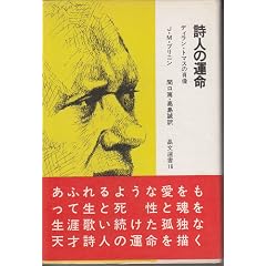 ���l�̉^���\�f�B�����E�g�}�X�̏ё� (1969�N) (�����I��)
