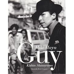 �^��݂��ʐ^�W�wGuy�x