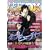 �ԉ�DX VOL.10 (�ԉ��R�~�b�N�X)