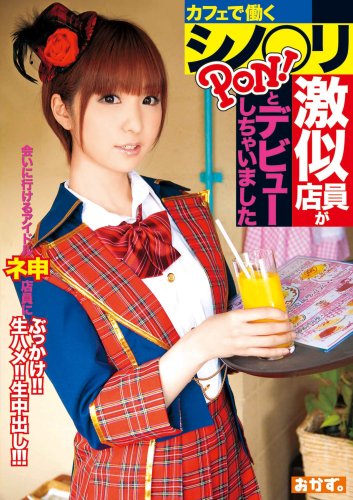 ���ե���Ư�����Ρ�����Ź����PON!�ȥǥӥ塼�����㤤�ޤ���