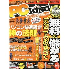 PC-KING ( �s�[�V�[�E�L���O ) Vol.7 2009�N 11���� [�G��]