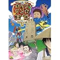 �M���O�}���K���a+(�ʏ��) �㊪ [DVD]
