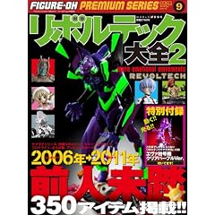 �t�B�M���A���v���~�A���V���[�Y9�@���{���e�b�N��S2 (���[���h���b�N858)