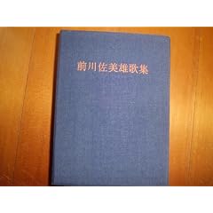 �O�썲���Y�̏W (1976�N)