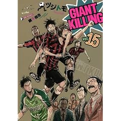 GIANT�@KILLING�i15�j (���[�j���OKC)