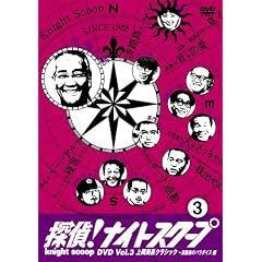 �T��!�i�C�g�X�N�[�vDVD Vol.3 �㉪�ǒ��N���V�b�N~�W�H���̃p���_�C�X��