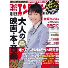 ���o�G���^�e�C�������g ! 2010�N 04���� [�G��]
