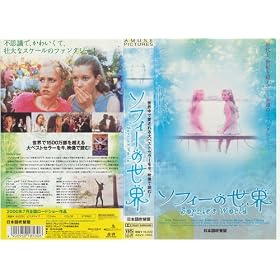 �\�t�B�[�̐��E�y���{�ꐁ�֔Łz [VHS]