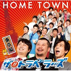 HOME TOWN ������