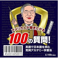 �A�����J�l������������100�̎���!�u�p��œ��{������ށv