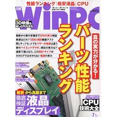 ���oWinPC(�E�B���s�[�V�[) 2010�N7����