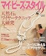 �}�C�E�r�[�Y�E�X�^�C�� (9) (�ɂ��Ԃ�MOOK)