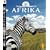 AFRIKA