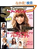 S Cawaii!�w�A&�A�����WGOSSIP�\�����Ղ� ���聚�A�Q�w�A�Ńp�[�t�F�N�g (��w�̗F�����V���[�Y)