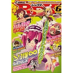 ���� Comic REX (�R�~�b�N���b�N�X) 2008�N 06���� [�G��]